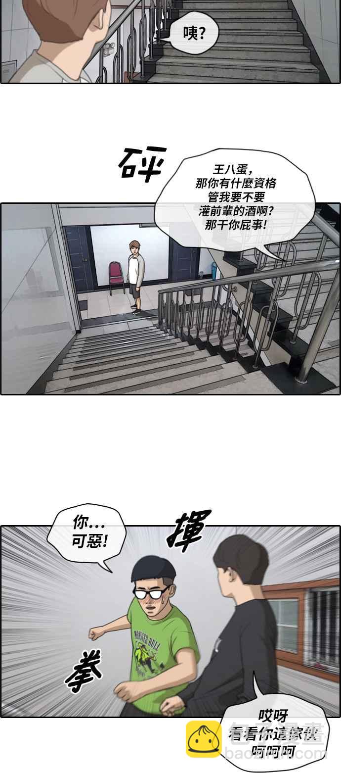 青春白卷 - [第140話] 黑騎士任載益 - 6