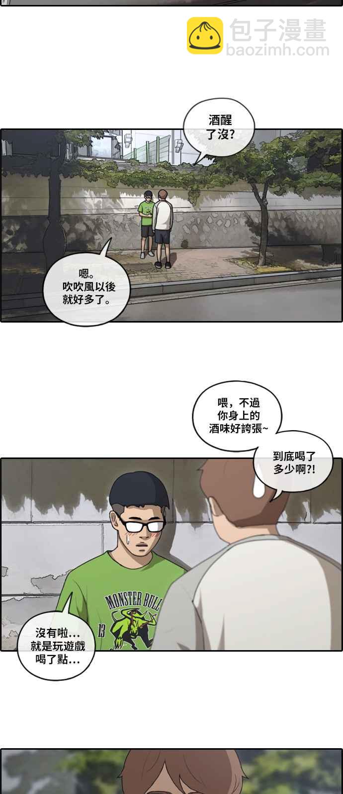 青春白卷 - [第140話] 黑騎士任載益 - 3