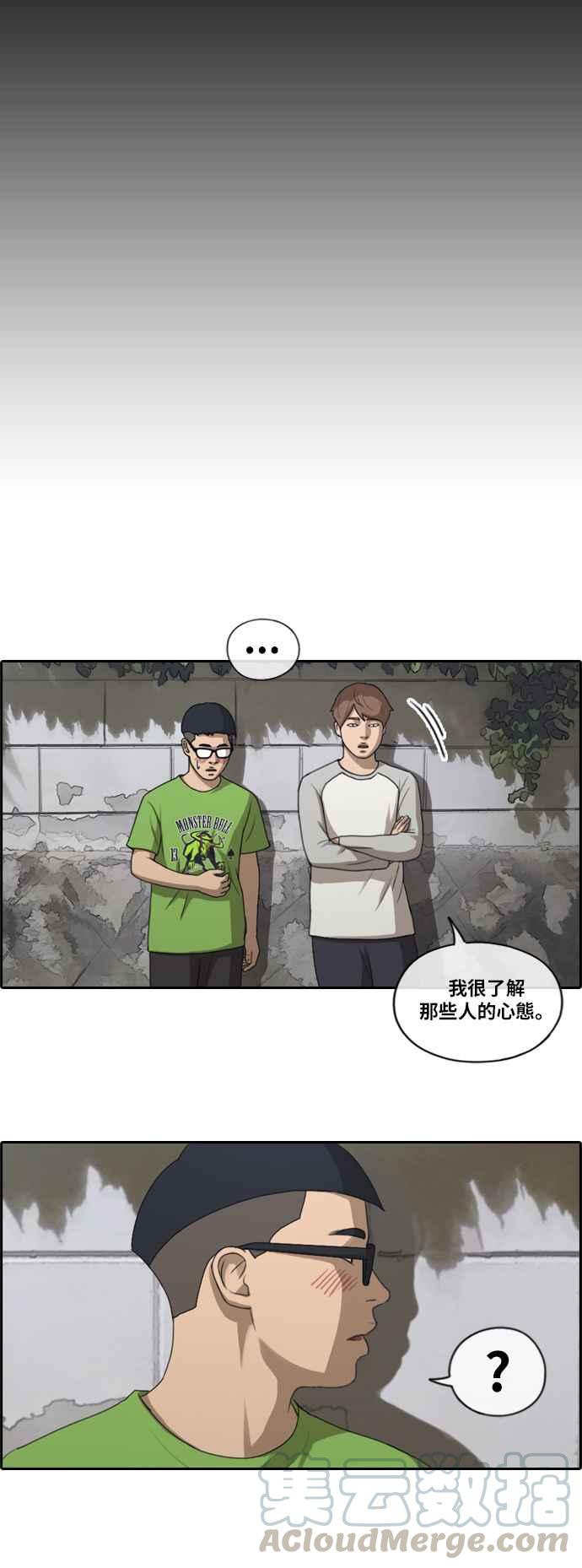 青春白卷 - [第140話] 黑騎士任載益 - 1