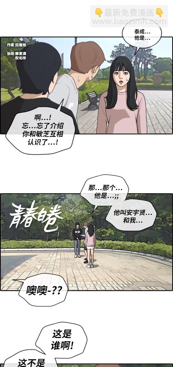 青春白卷 - [第142話] 國立博物館 (1) - 2