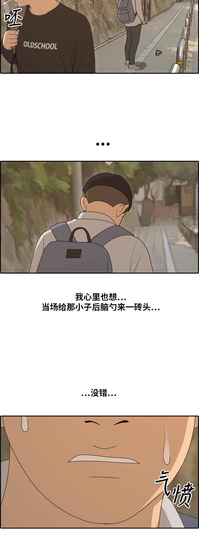 青春白卷 - [第144話] 打架的技巧 - 3