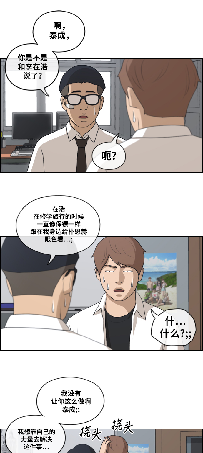 青春白卷 - [第144話] 打架的技巧 - 2