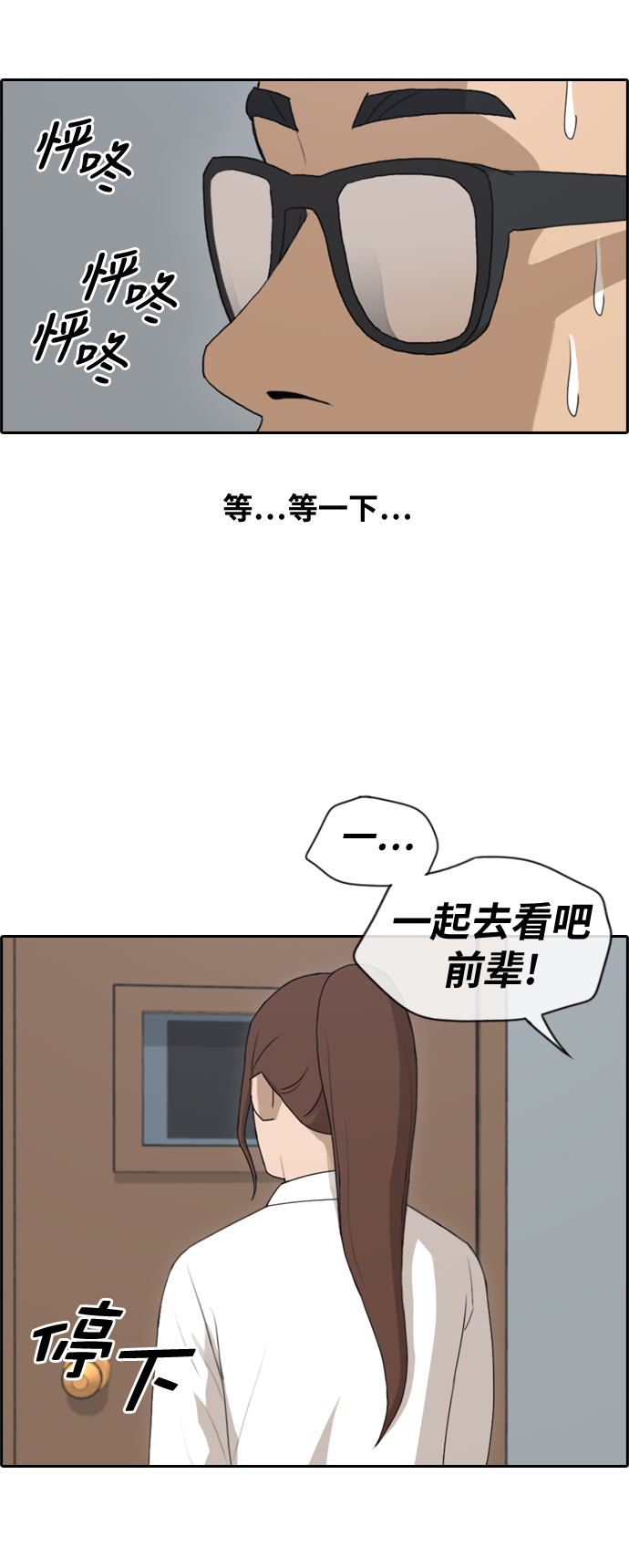 青春白卷 - [第146話] 約會申請 - 4