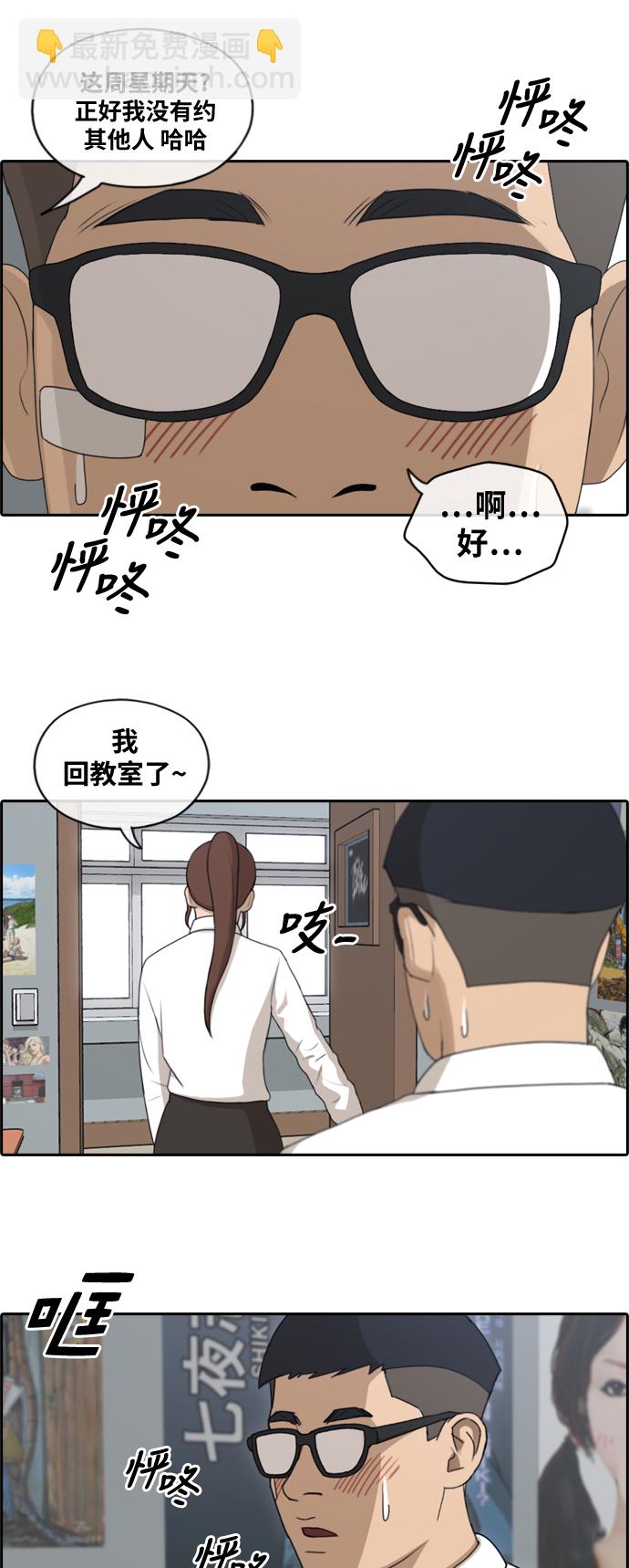 青春白卷 - [第146話] 約會申請 - 1