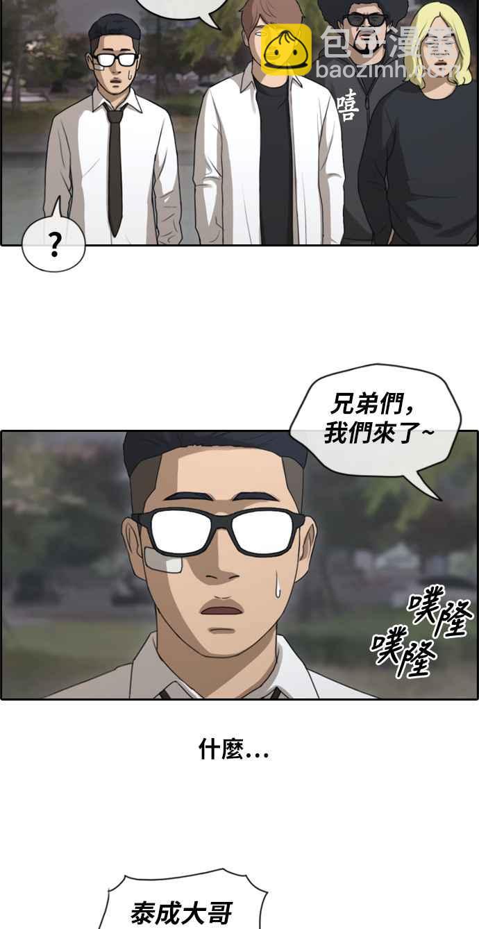 青春白卷 - [第148話] 珠熙和載益的週末約會 (2) - 6