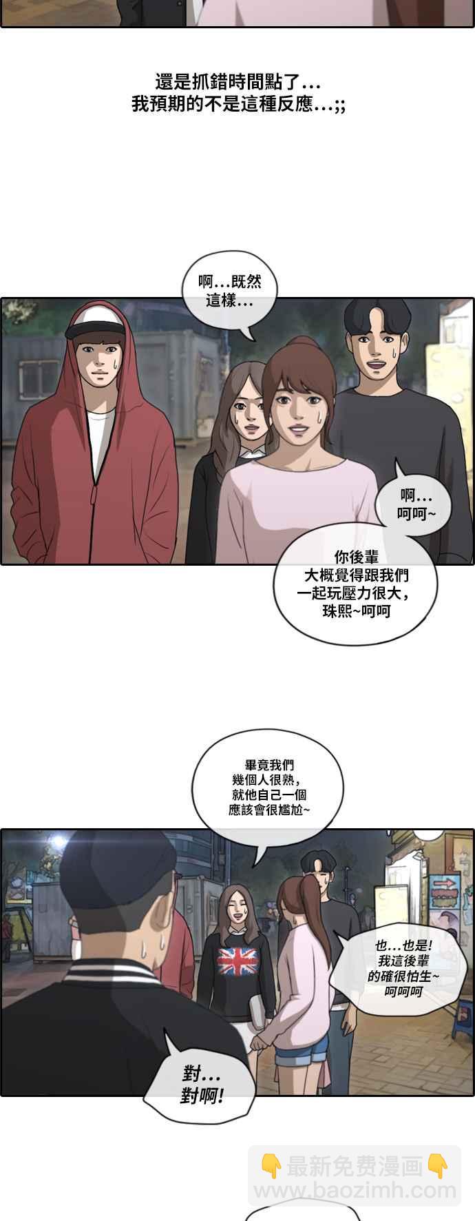 青春白卷 - [第148話] 珠熙和載益的週末約會 (2) - 5