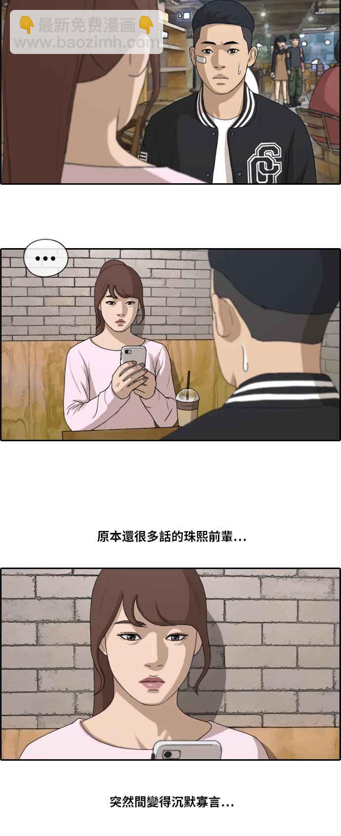 青春白卷 - [第148話] 珠熙和載益的週末約會 (2) - 3