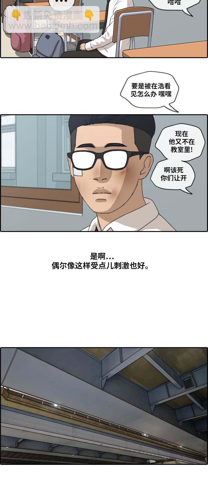 青春白卷 - [第150話] 接力對打 (2) - 1