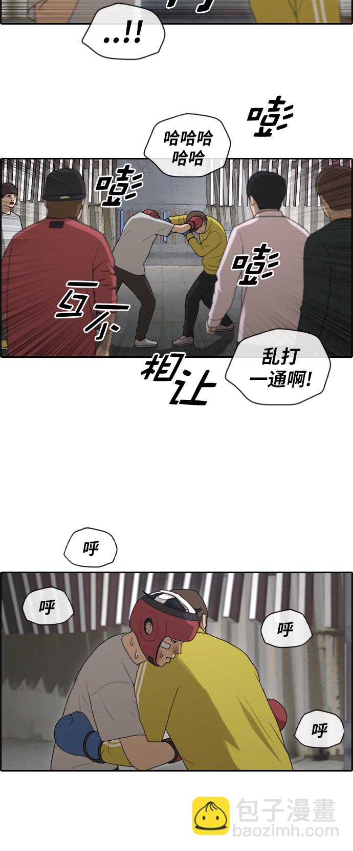 青春白卷 - [第150話] 接力對打 (2) - 6