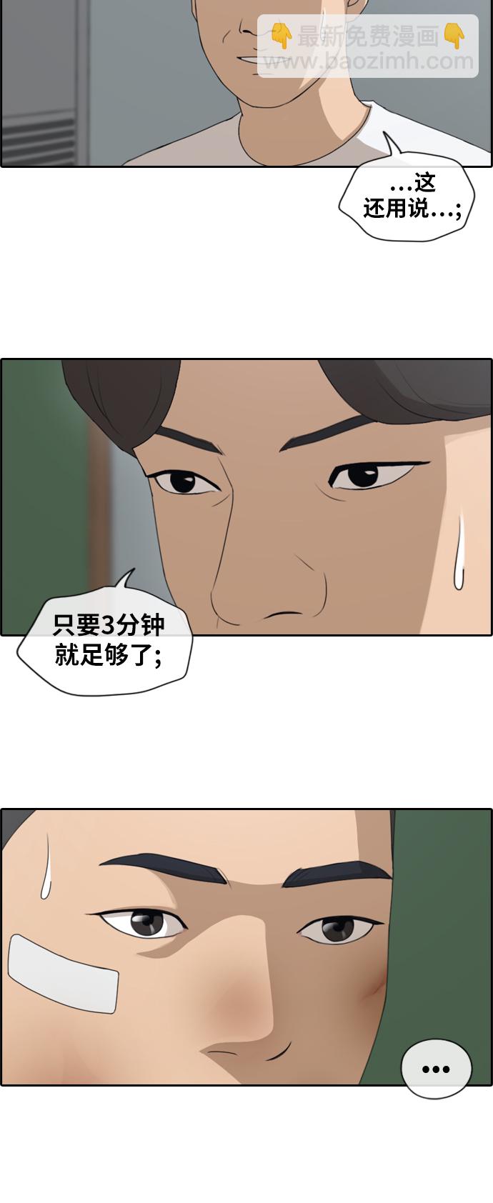 青春白卷 - [第152話] 任載益對戰樸恩赫 (1) - 6