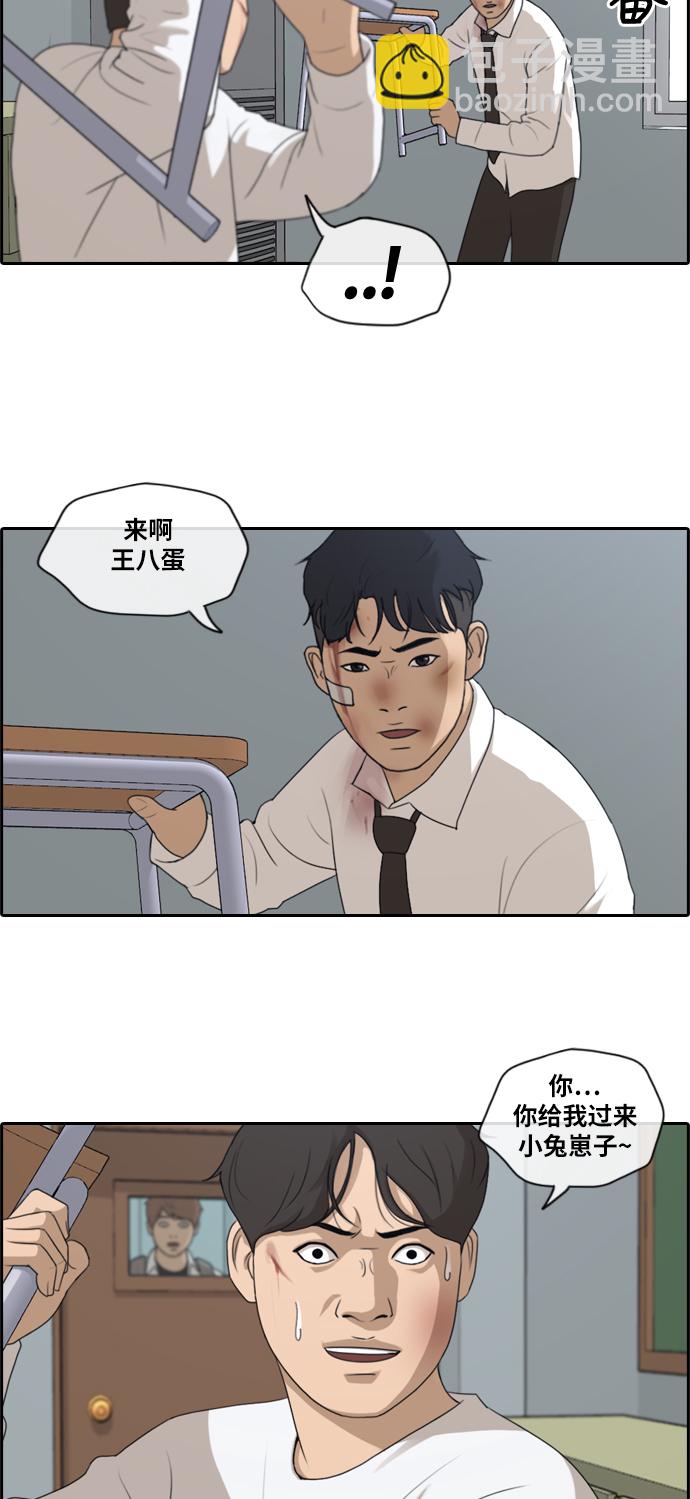 青春白卷 - [第154話] 任載益對戰樸恩赫 (3) - 4