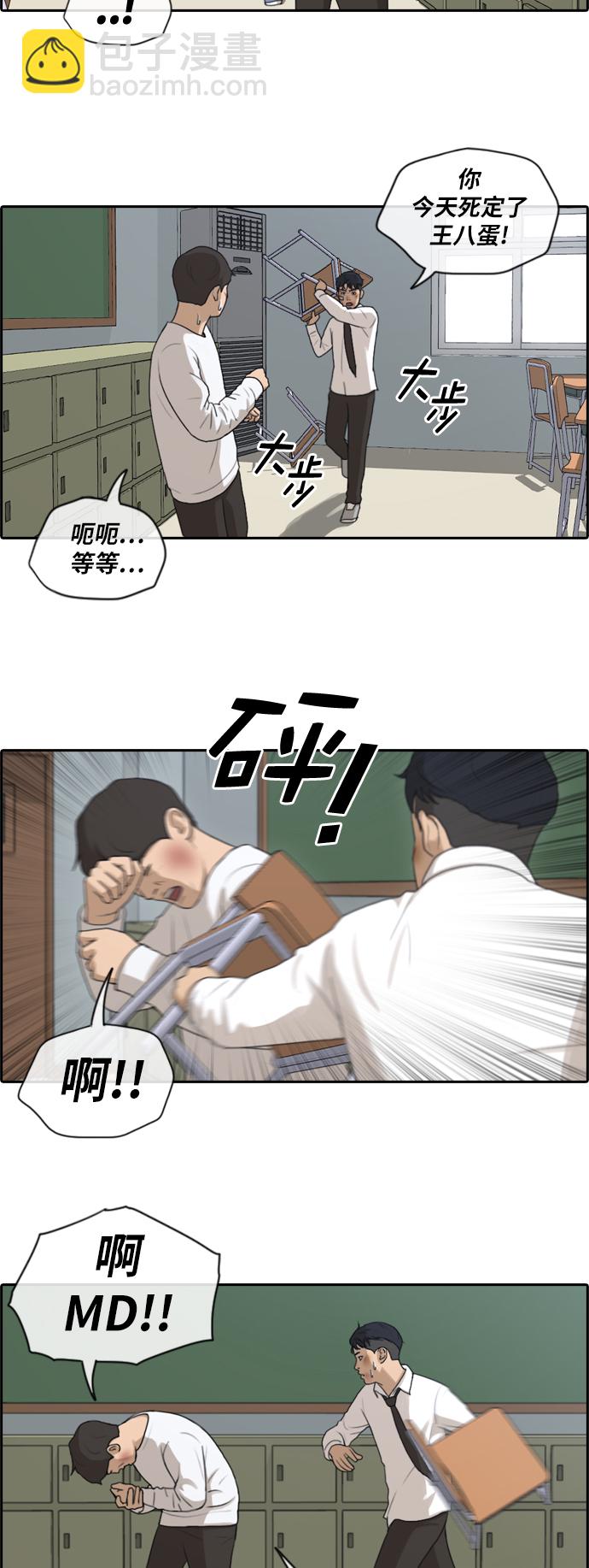 青春白卷 - [第154話] 任載益對戰樸恩赫 (3) - 1