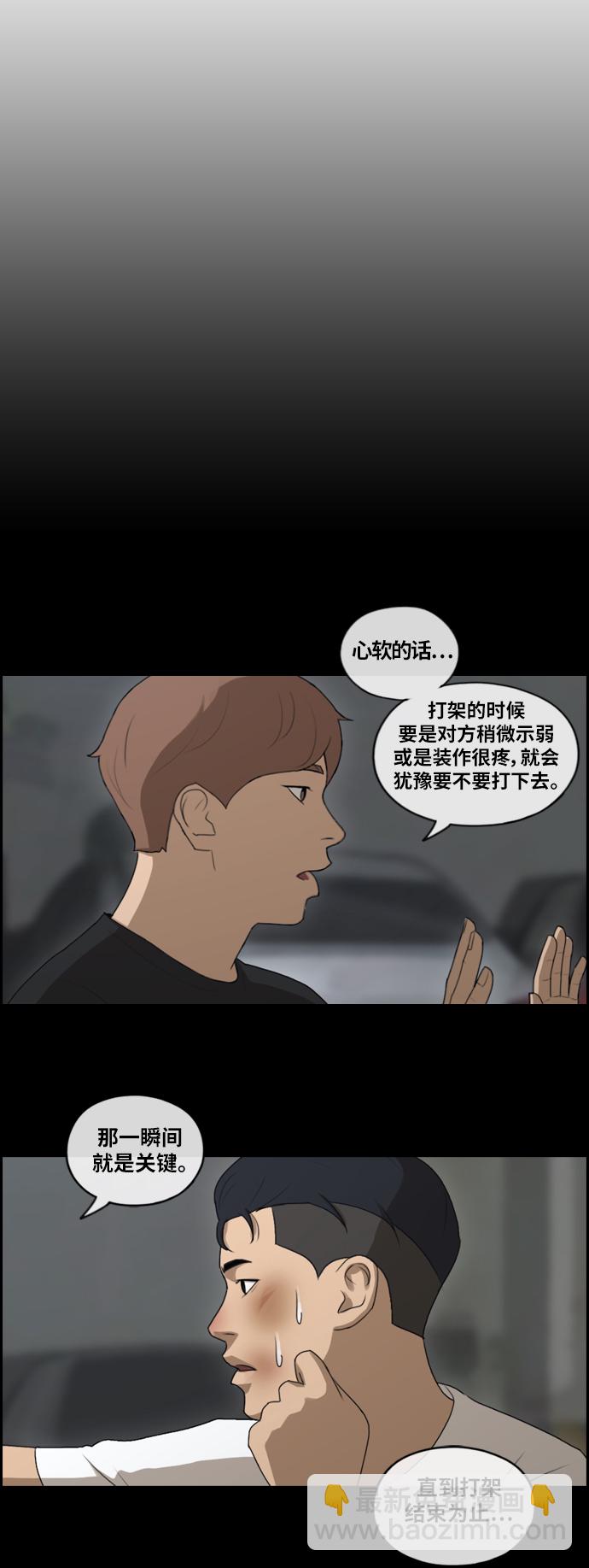 青春白卷 - [第154話] 任載益對戰樸恩赫 (3) - 3