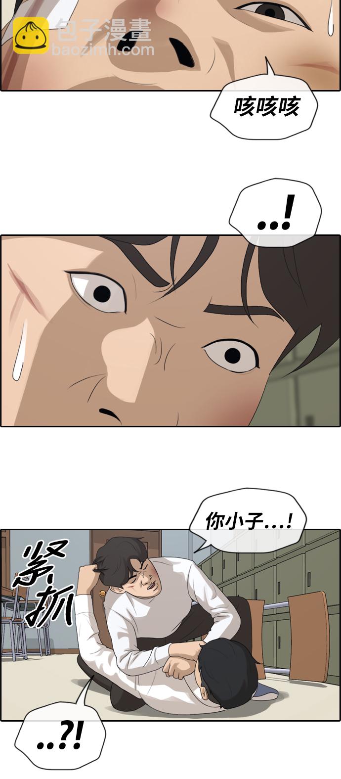 青春白卷 - [第154話] 任載益對戰樸恩赫 (3) - 4