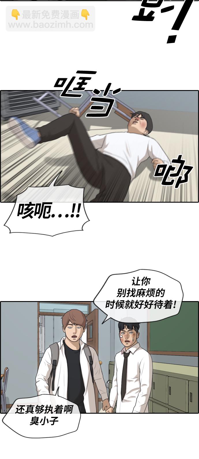 青春白卷 - [第154話] 任載益對戰樸恩赫 (3) - 3