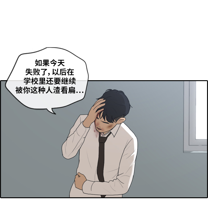 青春白卷 - [第154话] 任载益对战朴恩赫 (3) - 3