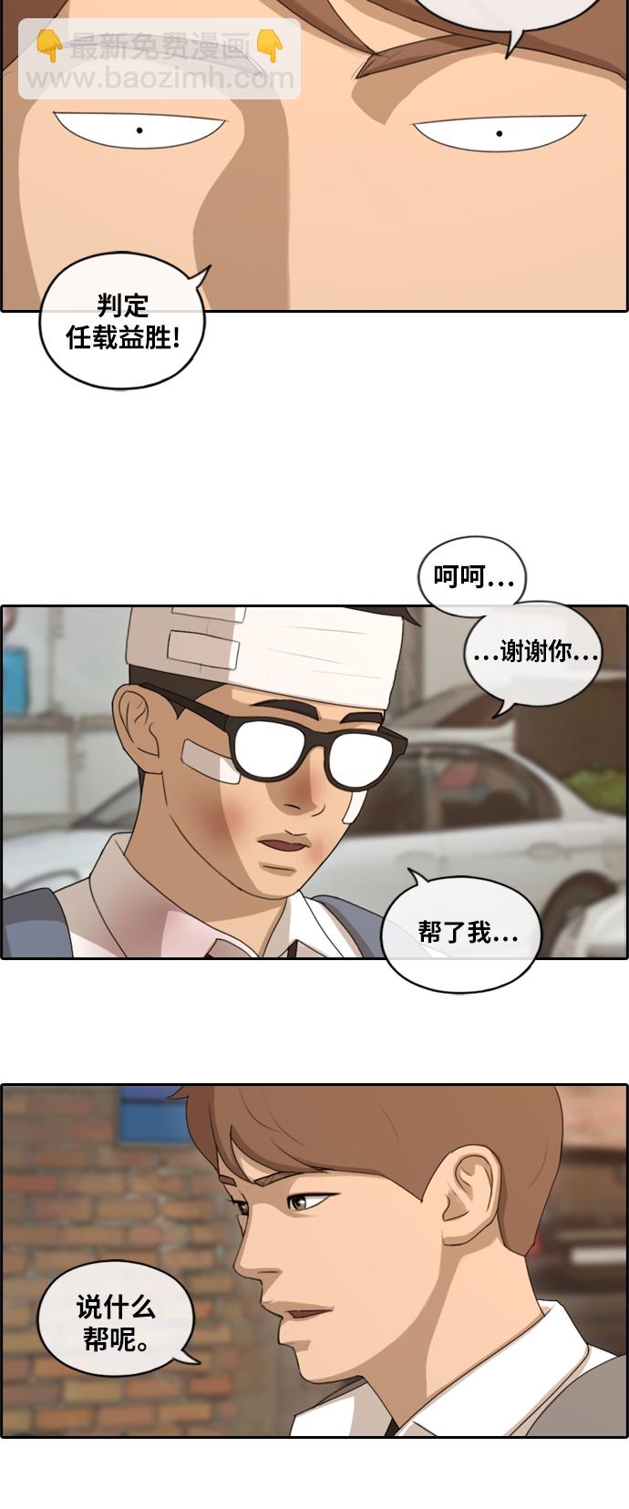 青春白卷 - [第154話] 任載益對戰樸恩赫 (3) - 1