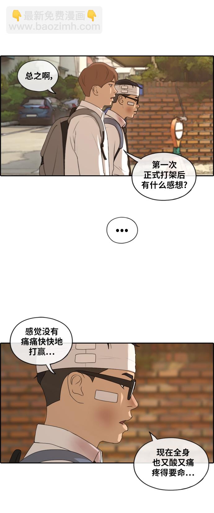 青春白卷 - [第154話] 任載益對戰樸恩赫 (3) - 2