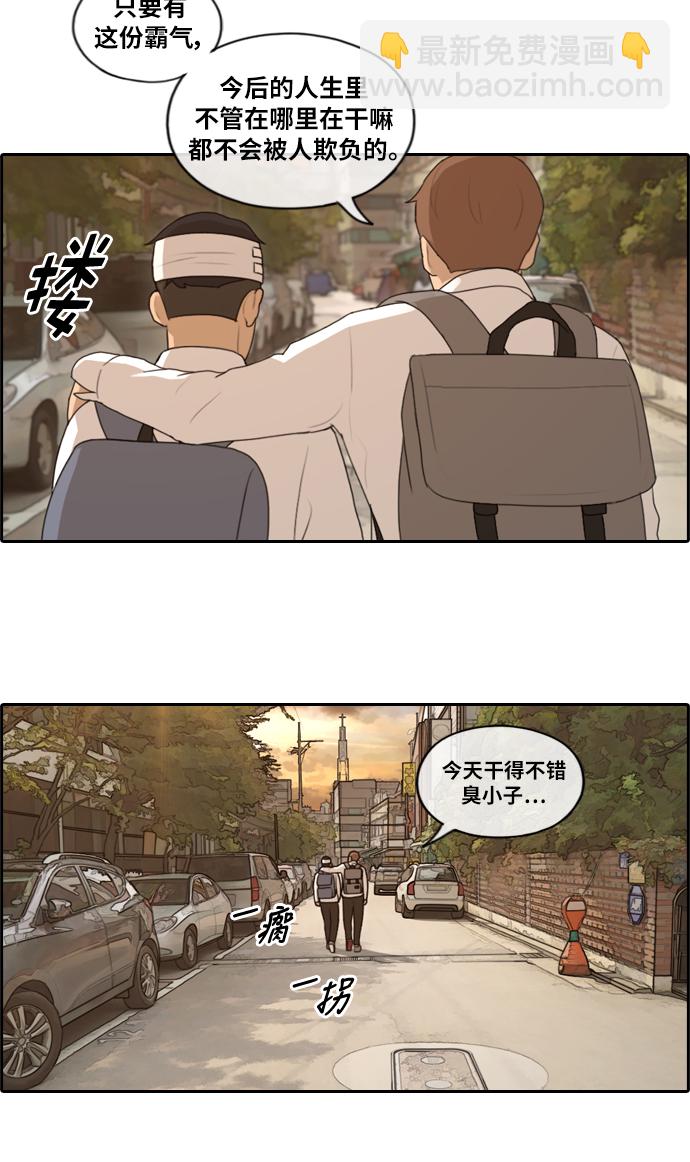 青春白卷 - [第154話] 任載益對戰樸恩赫 (3) - 4