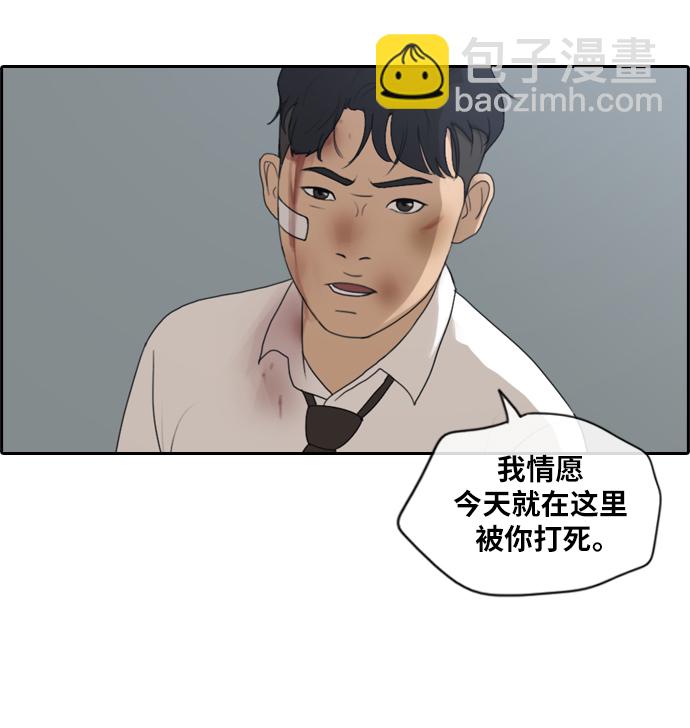 青春白卷 - [第154话] 任载益对战朴恩赫 (3) - 4