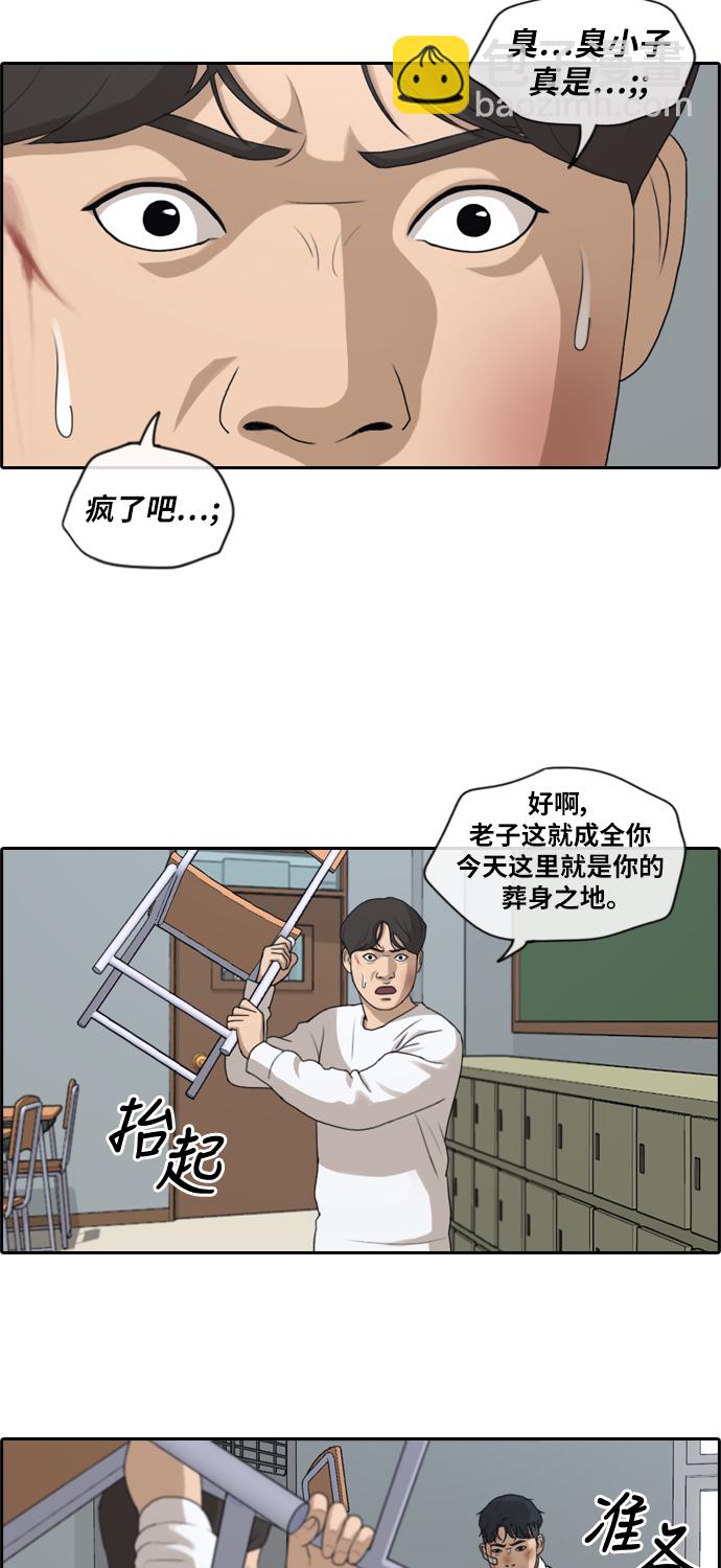 青春白卷 - [第154话] 任载益对战朴恩赫 (3) - 3