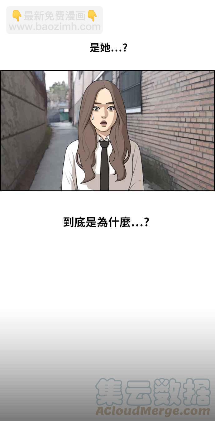 青春白卷 - [第156话] 道妍的情报 (2) - 4