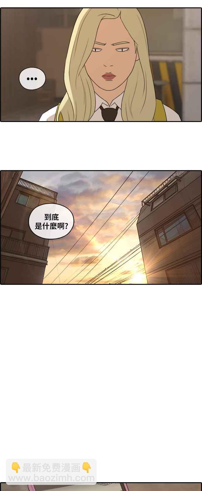 青春白卷 - [第156話] 道妍的情報 (2) - 3