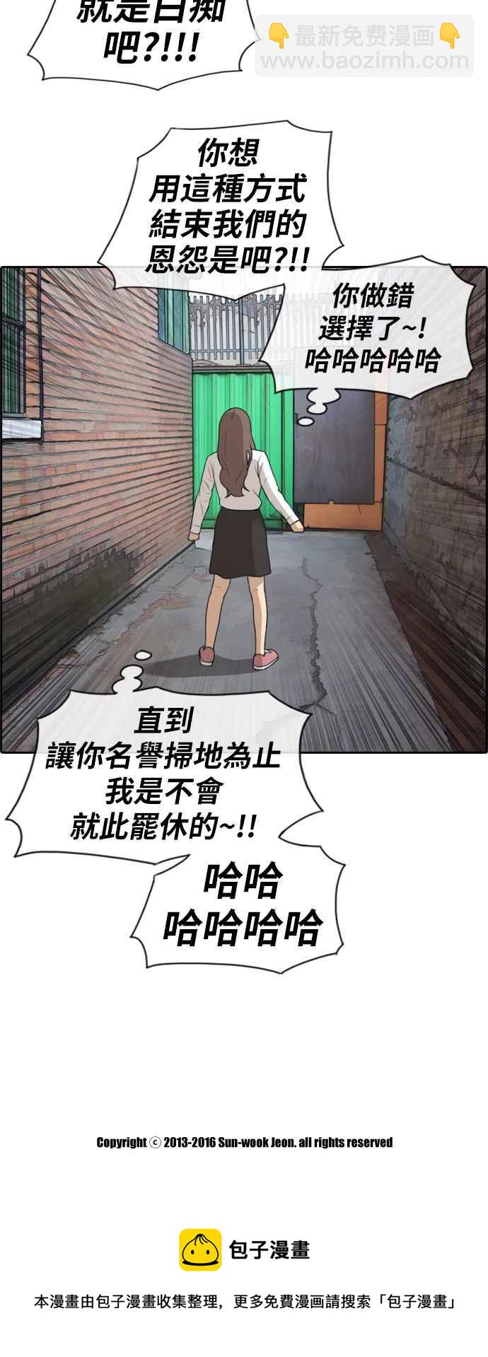 青春白卷 - [第156話] 道妍的情報 (2) - 5