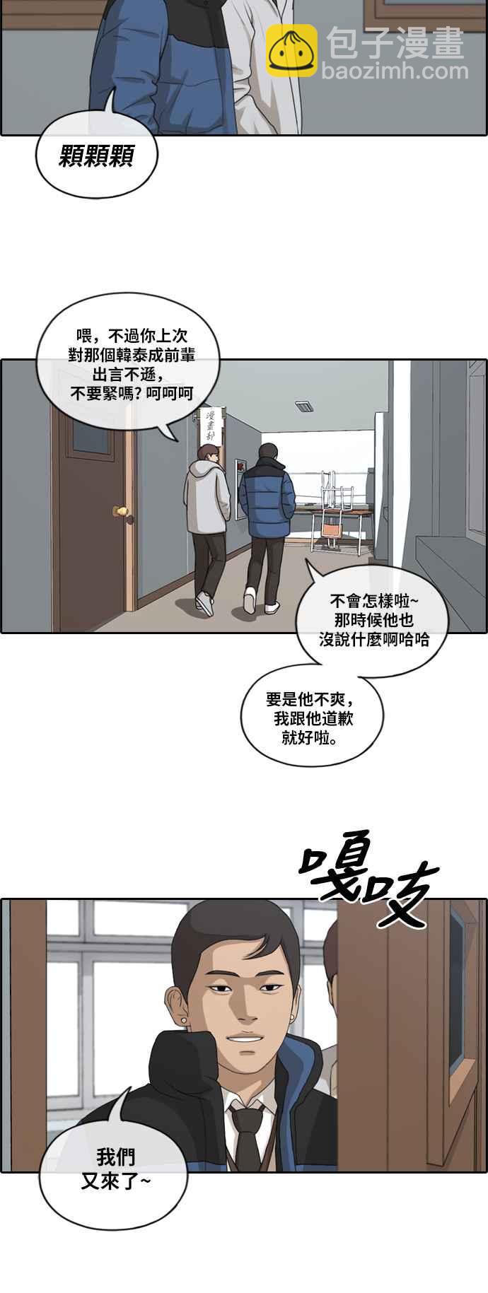 青春白卷 - [第164話] 恐怖的社團 - 4