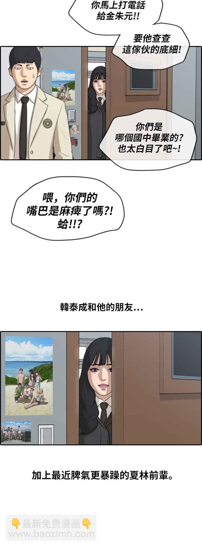 青春白卷 - [第164話] 恐怖的社團 - 5