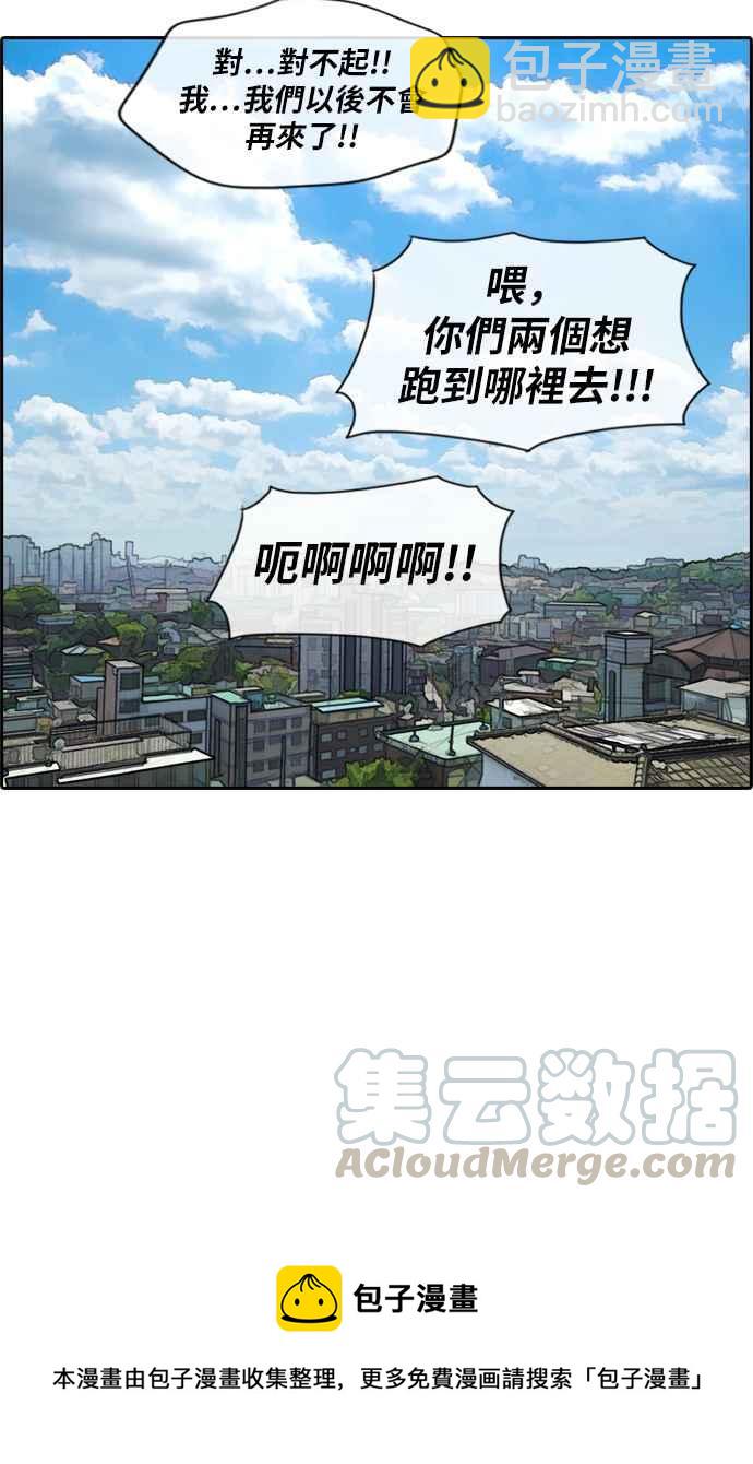 青春白卷 - [第164話] 恐怖的社團 - 8