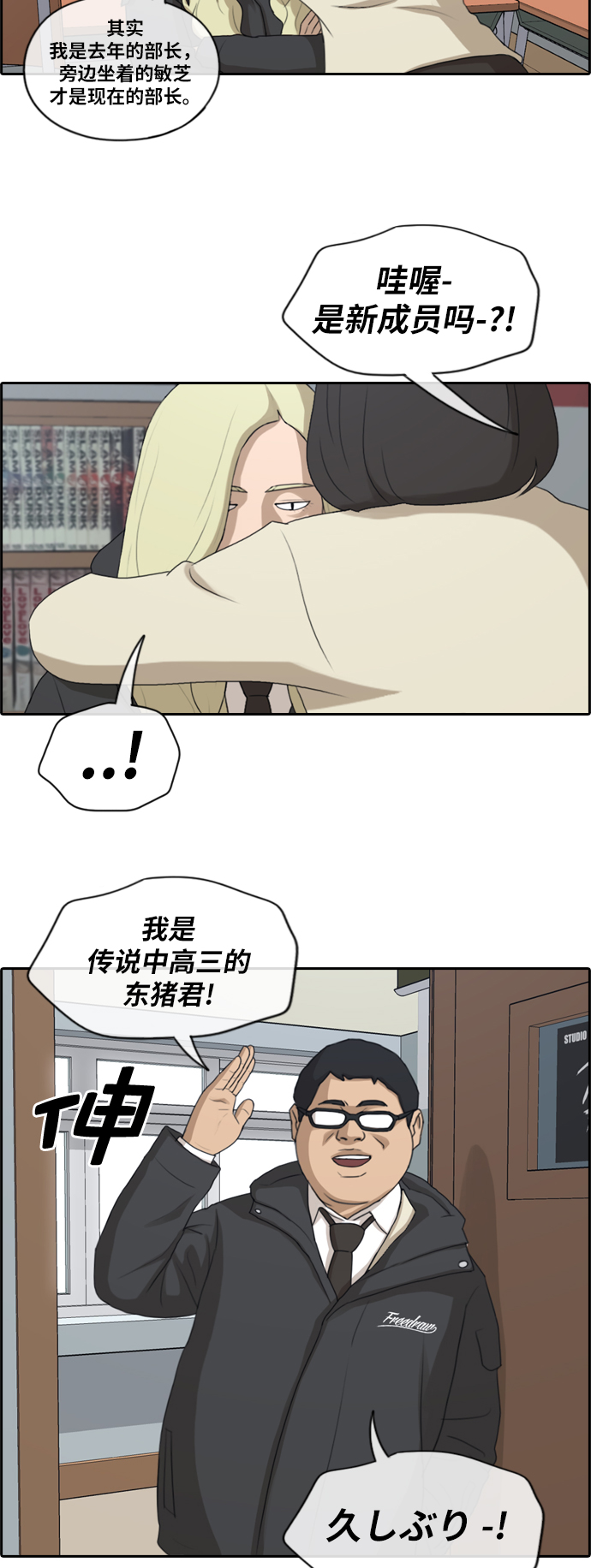 青春白卷 - [第166話] 新成員權洛熙 - 5