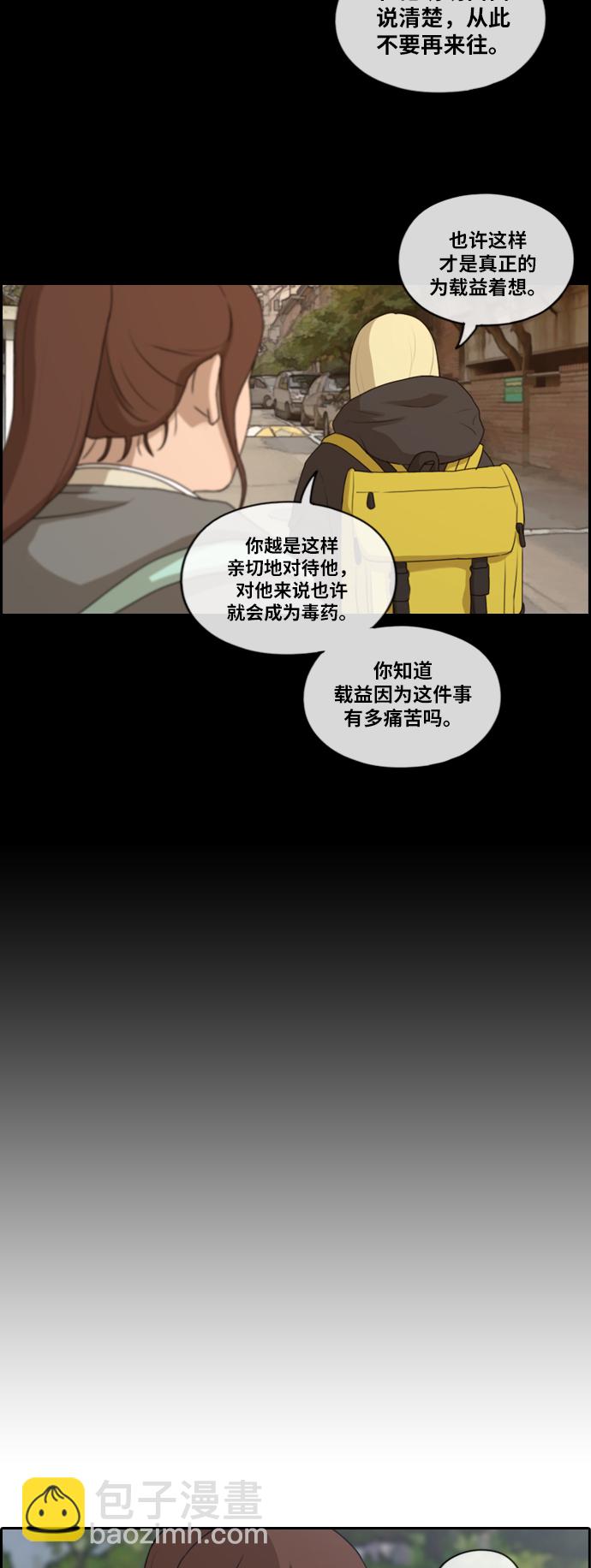 青春白卷 - [第166話] 新成員權洛熙 - 5