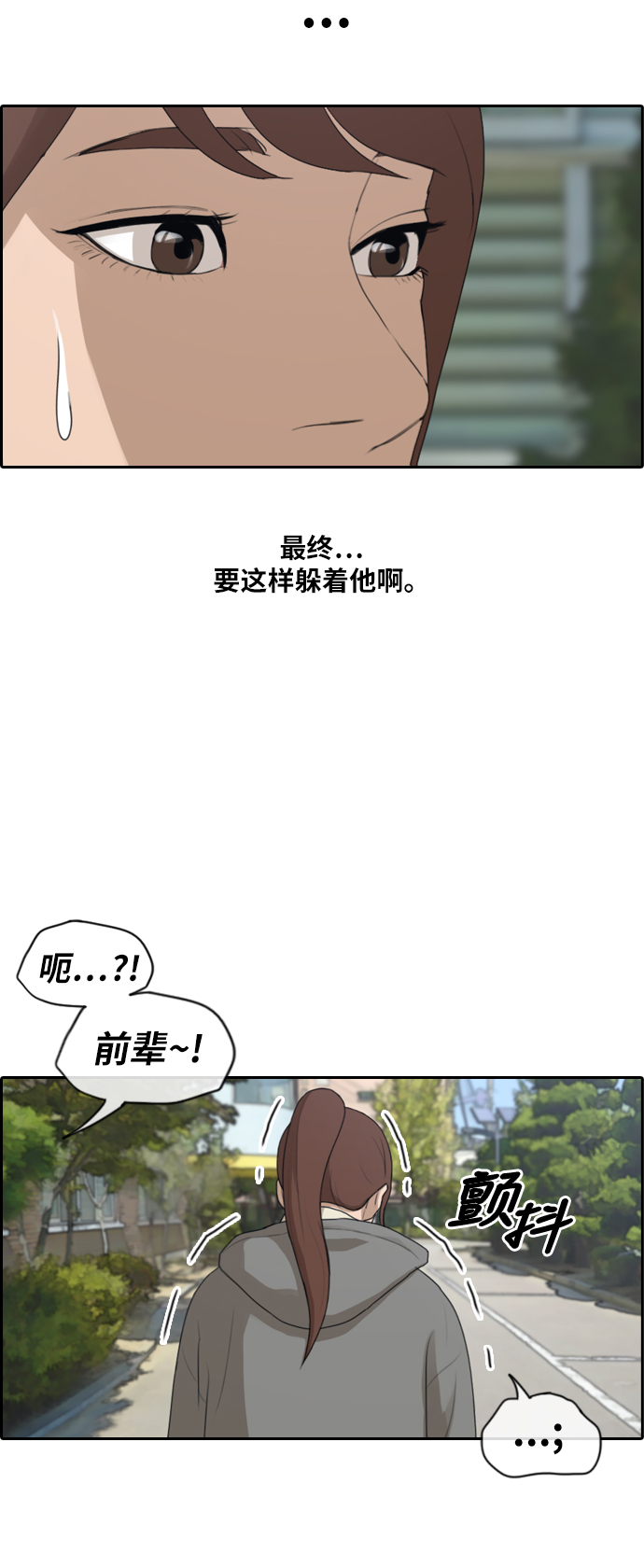 青春白卷 - [第166話] 新成員權洛熙 - 1