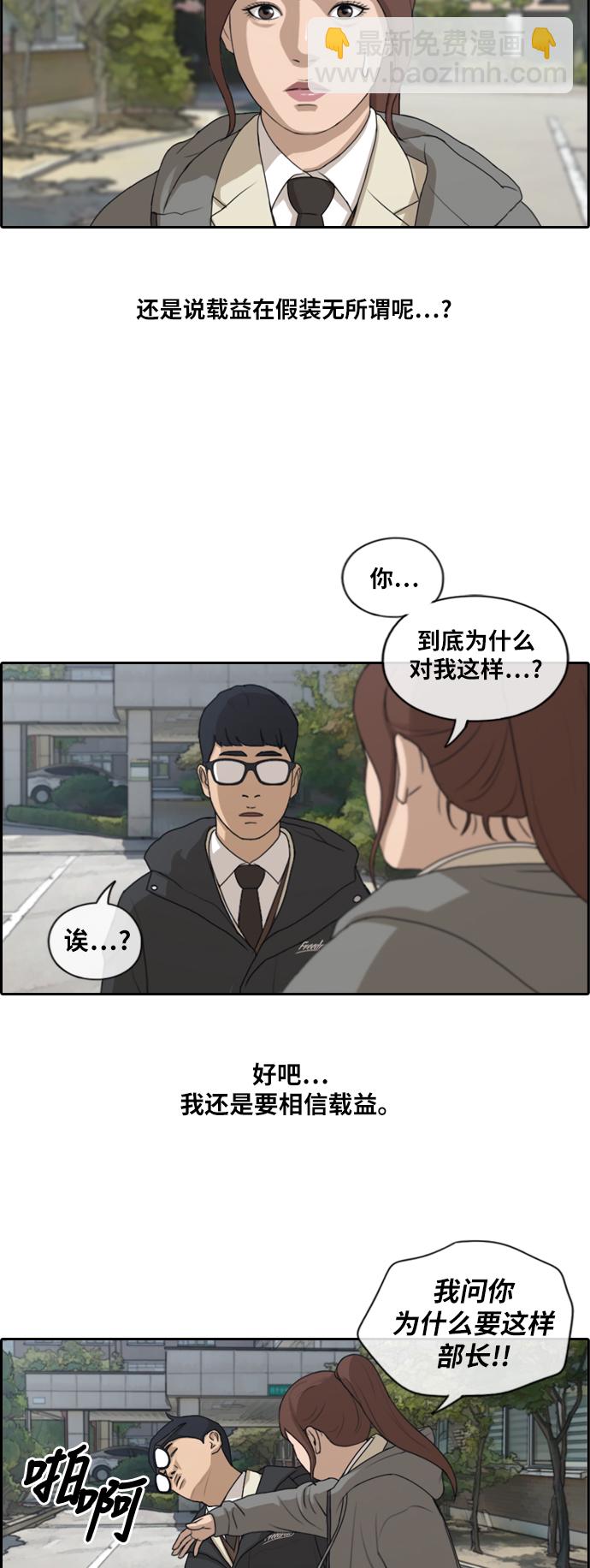 青春白卷 - [第166話] 新成員權洛熙 - 5