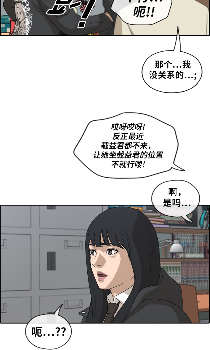 青春白卷 - [第166話] 新成員權洛熙 - 3