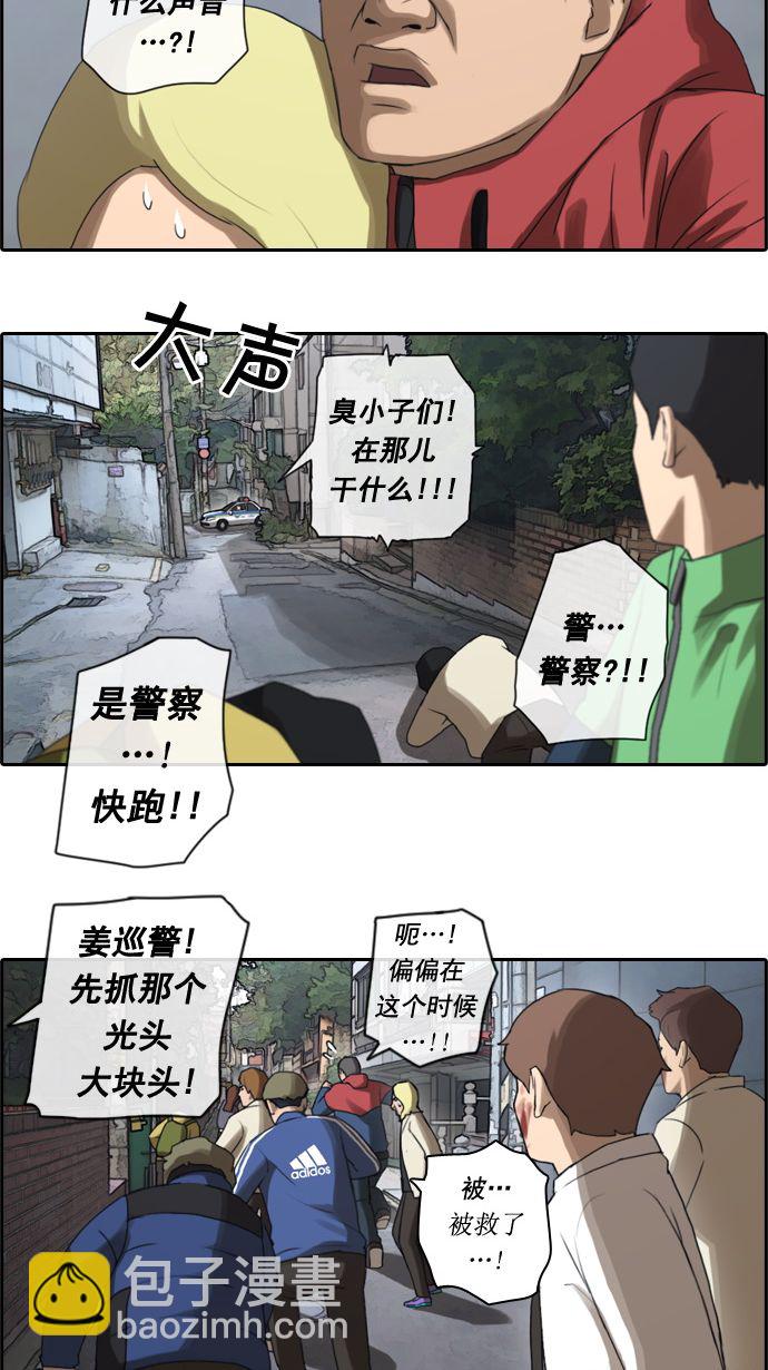 青春白卷 - [第17話] 火熱的週五（7） - 1