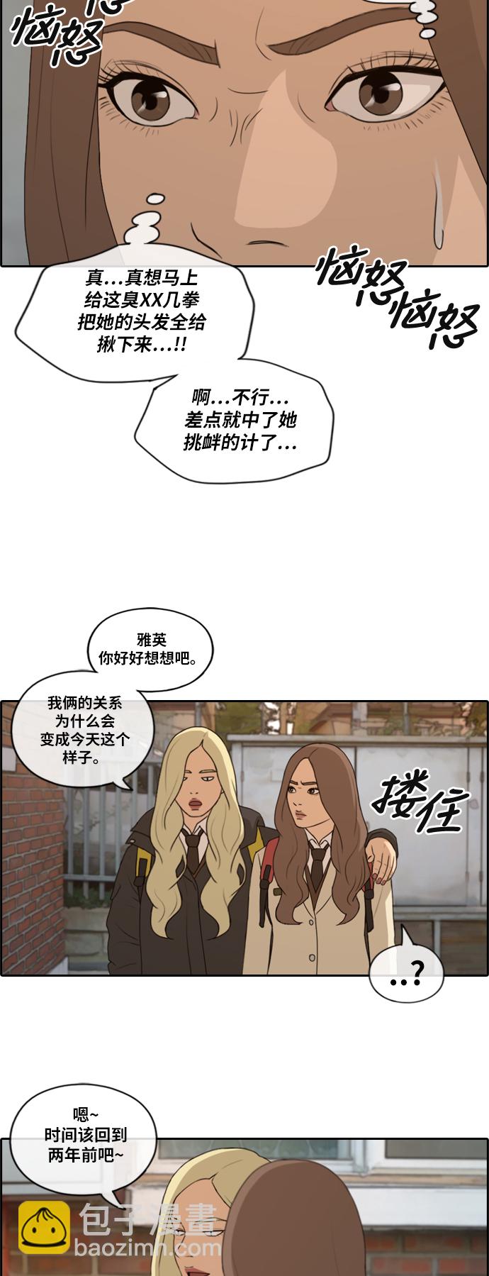 青春白卷 - [第170話] 戰爭的序幕 - 1