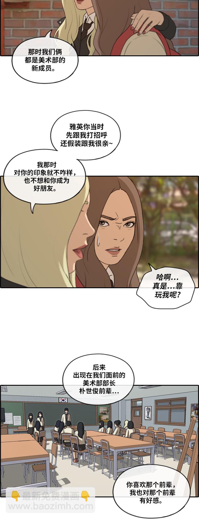 青春白卷 - [第170話] 戰爭的序幕 - 2