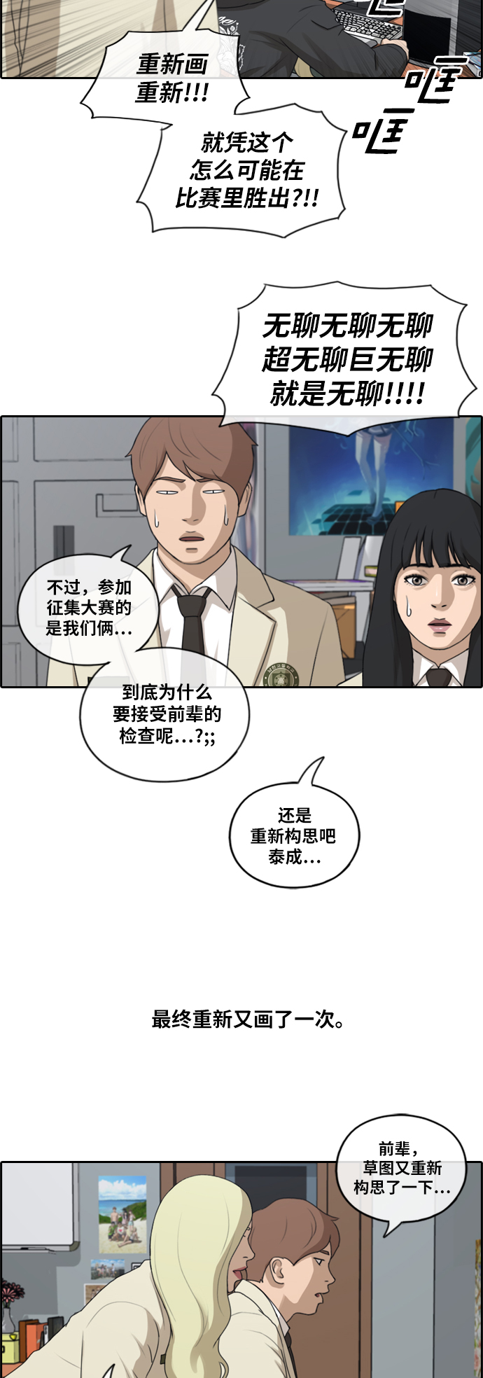 青春白卷 - [第172話] 耍心眼的姜珠熙 (2） - 1