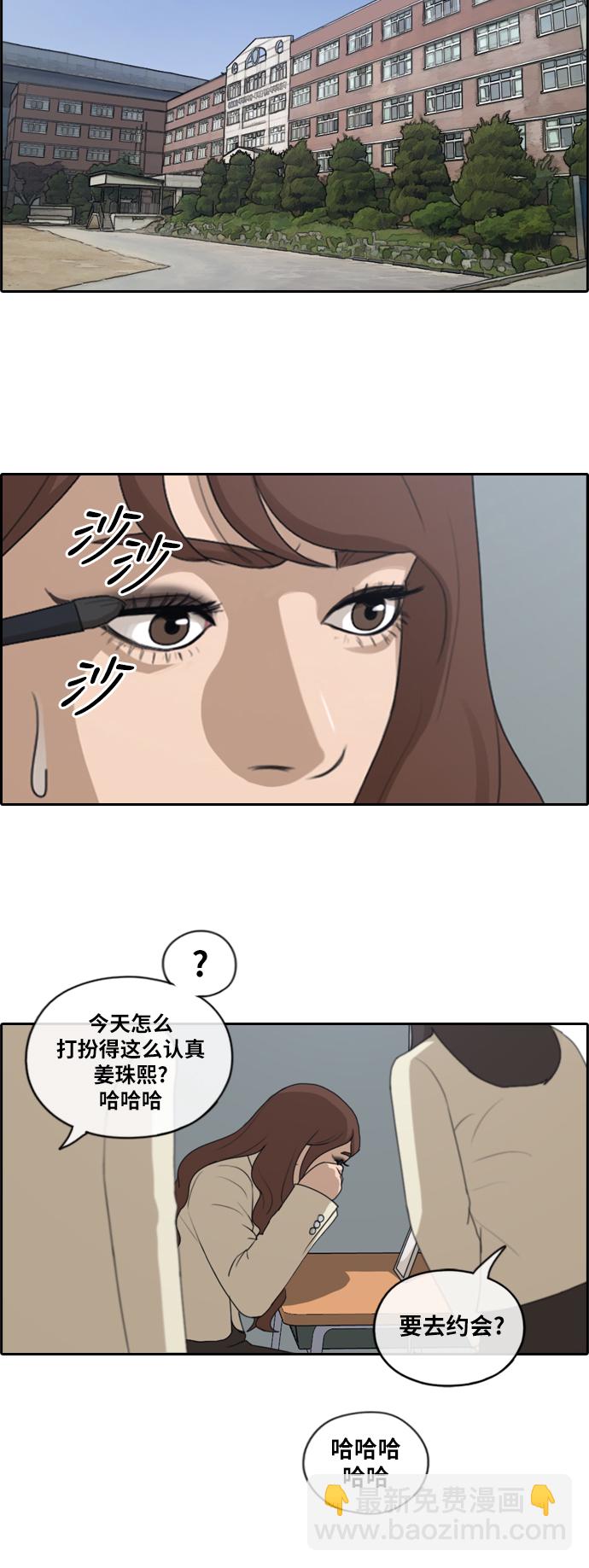 青春白卷 - [第172話] 耍心眼的姜珠熙 (2） - 4