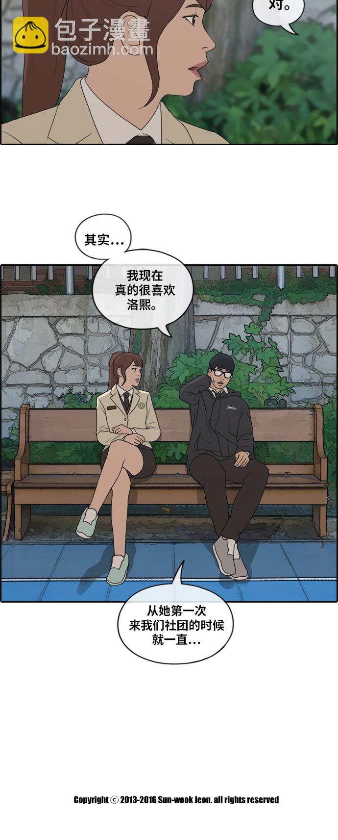 青春白卷 - [第172话] 耍心眼的姜珠熙 (2） - 4