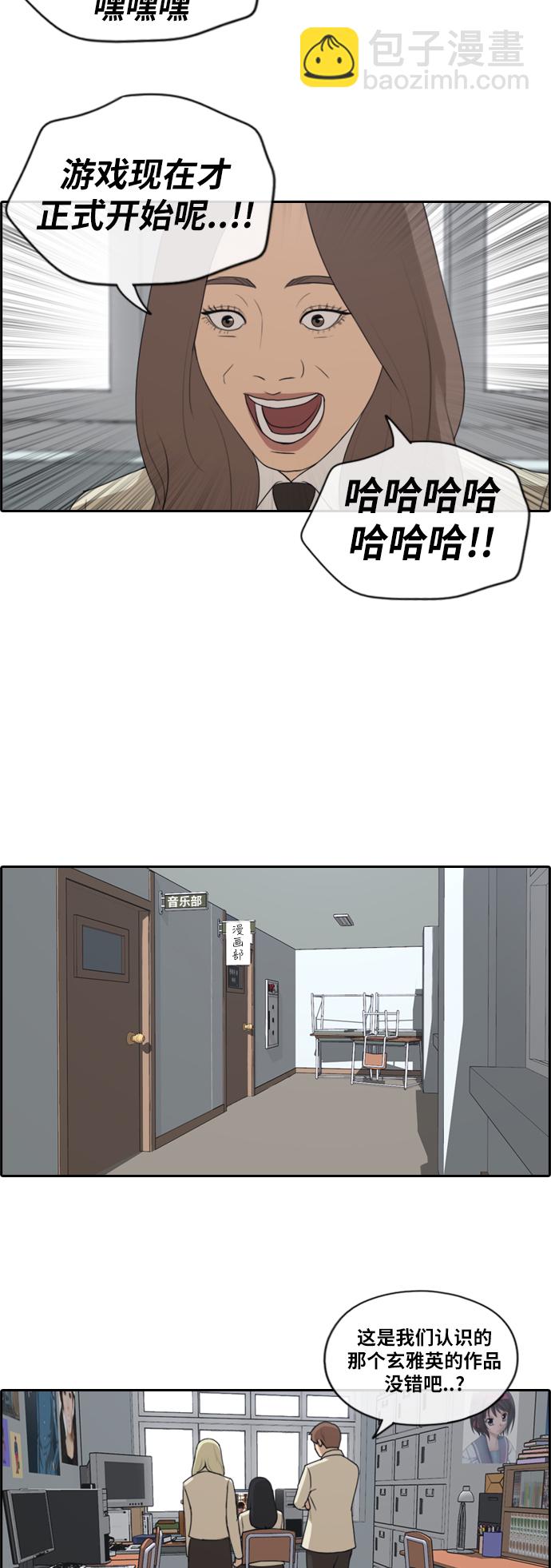 青春白卷 - [第174话] 高校漫画16强 - 6