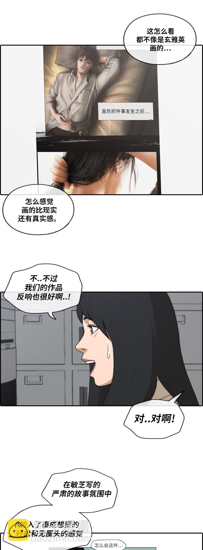 青春白卷 - [第174话] 高校漫画16强 - 2