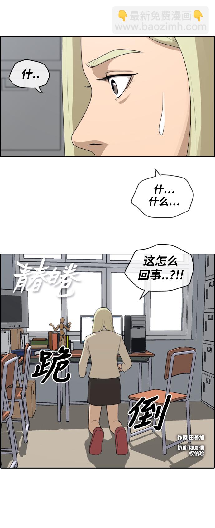 青春白卷 - [第174话] 高校漫画16强 - 3