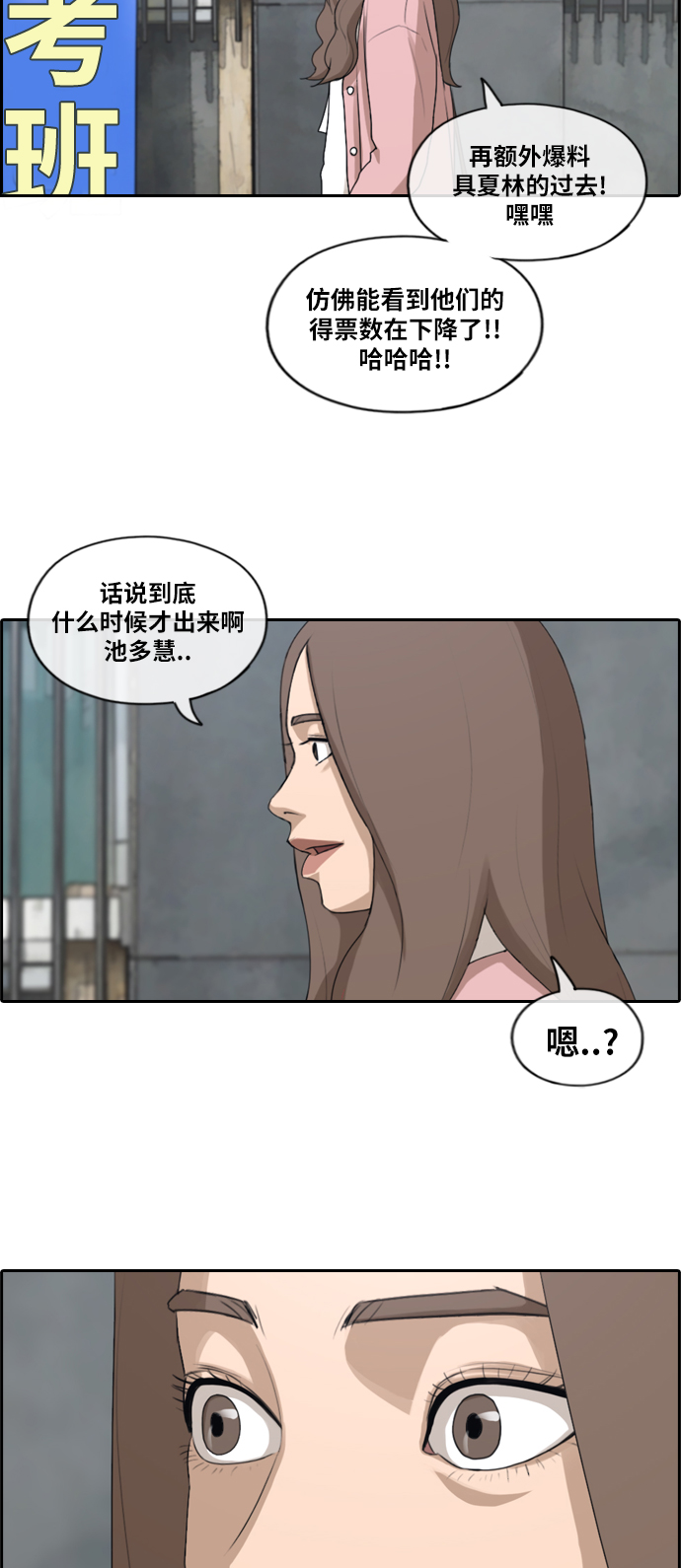 青春白卷 - [第174话] 高校漫画16强 - 1