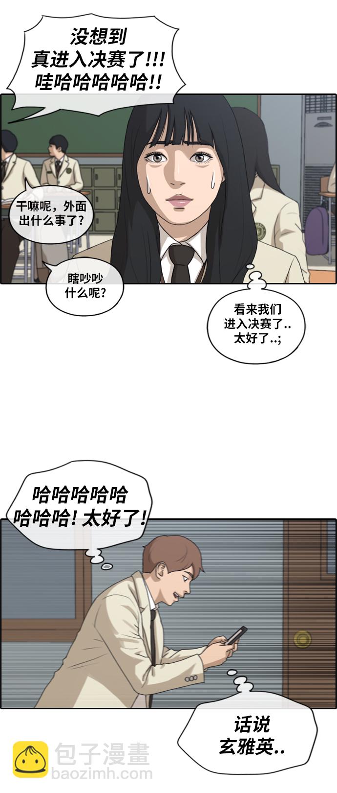 青春白卷 - [第174话] 高校漫画16强 - 6