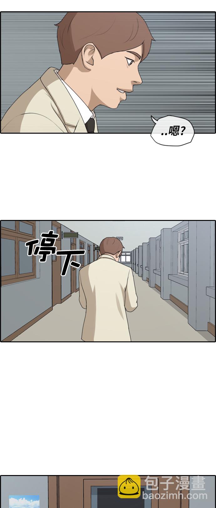 青春白卷 - [第174话] 高校漫画16强 - 1