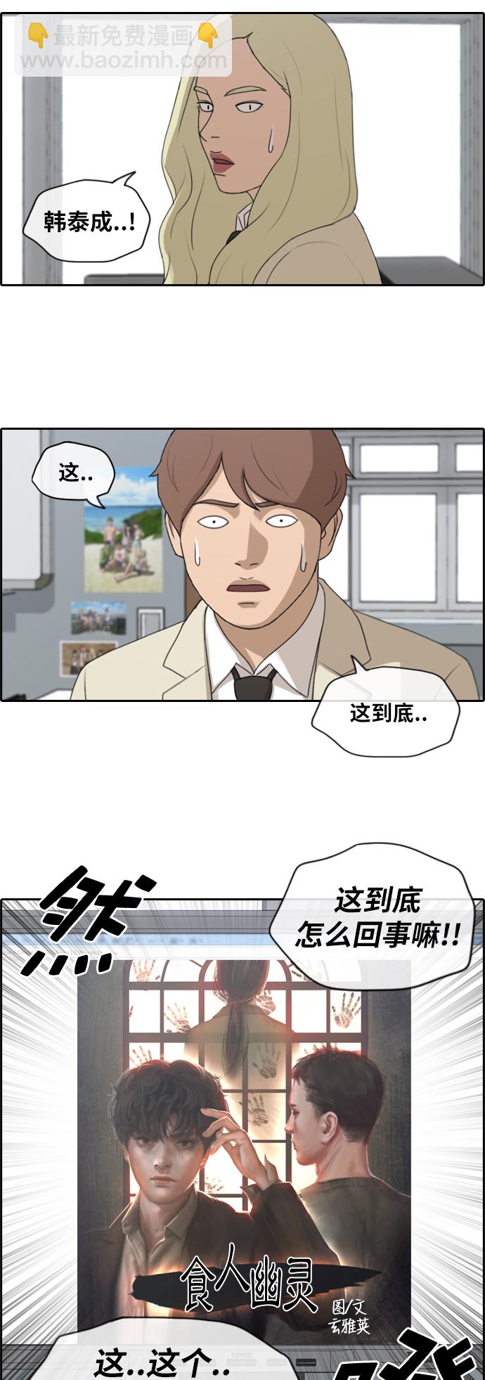 青春白卷 - [第174话] 高校漫画16强 - 3