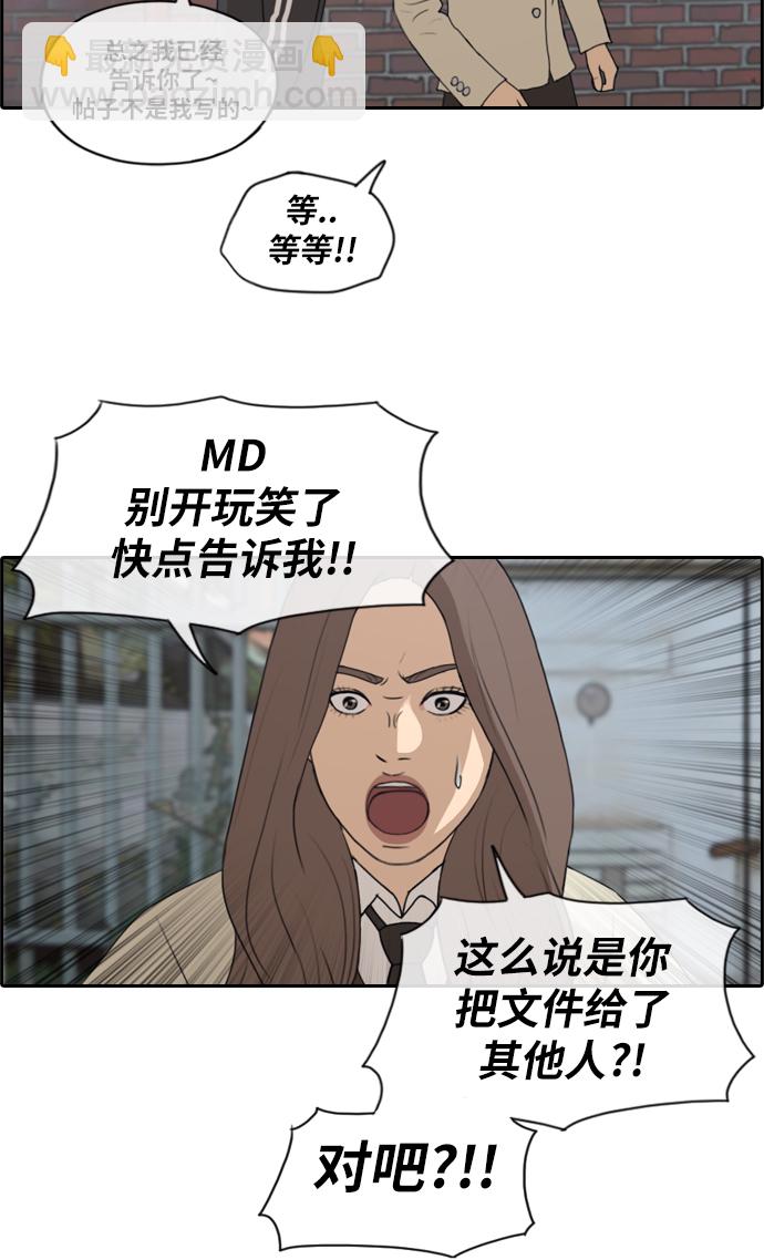 青春白卷 - [第178話] 狩獵韓泰成 （1） - 5